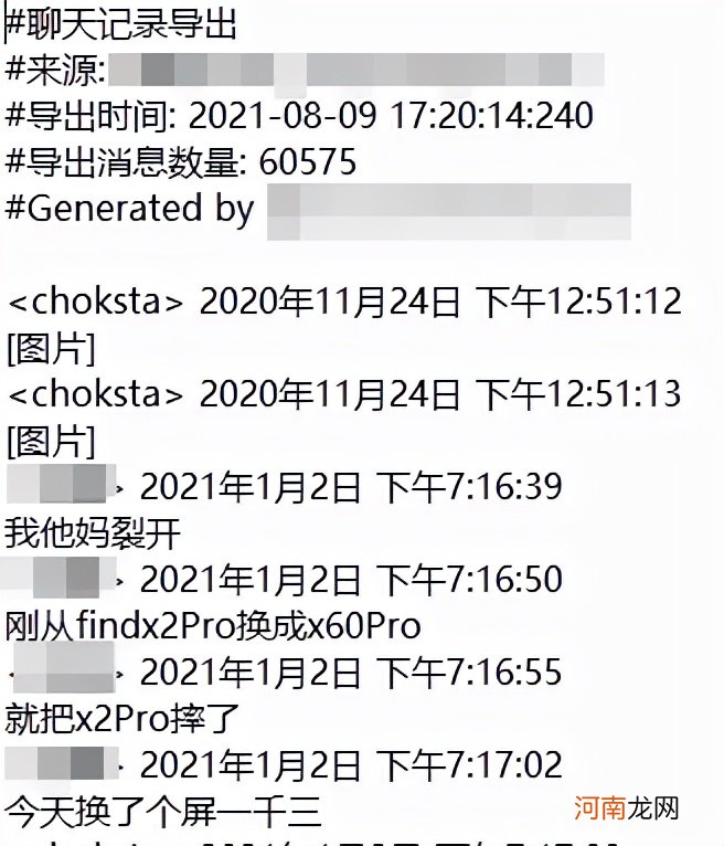 微信聊天记录 免费同步微信不被发现