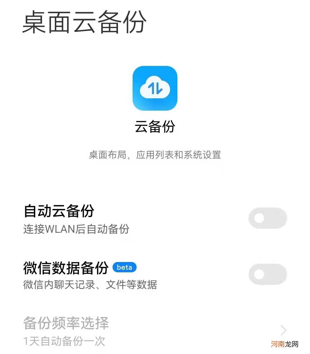 微信聊天记录 免费同步微信不被发现