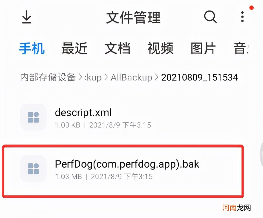 微信聊天记录 免费同步微信不被发现