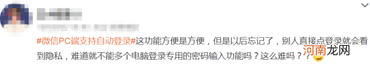 为什么2个微信会同步 微信同步是怎么回事