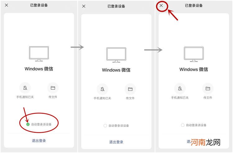 为什么2个微信会同步 微信同步是怎么回事