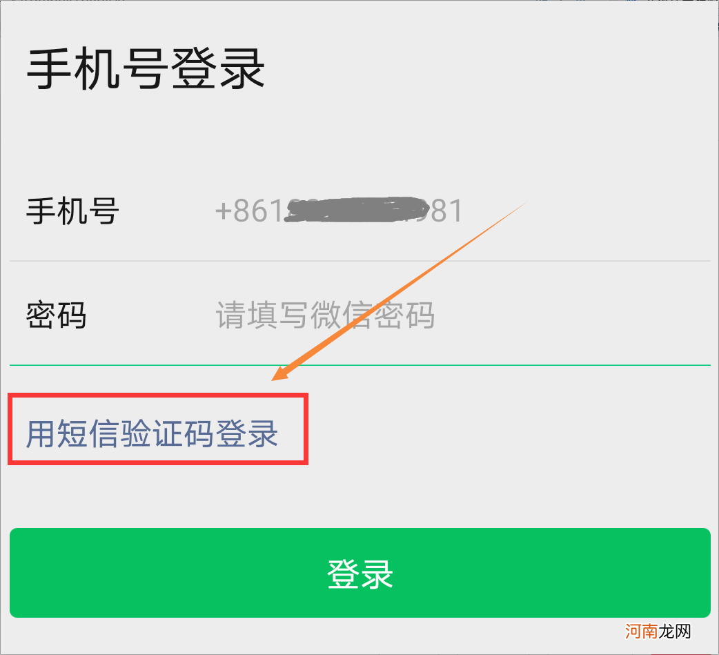 免费找回微信密码神器 2020年找回微信密码软件下载