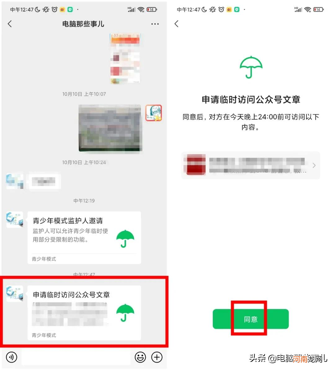 怎么才能监控他微信 怎么才能监控别人微信