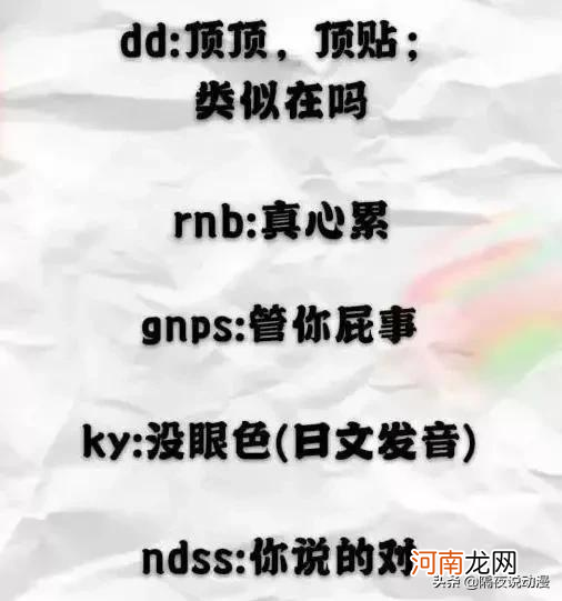 wdnmd我爱你 wdnmd什么意思