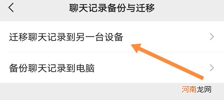 找回已删除的微信聊天记录 微信怎么找以前的聊天记录吗