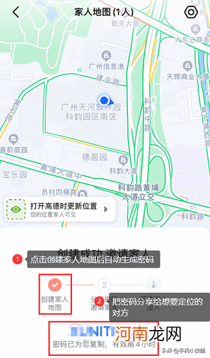 手机定位单次免费 手机定位软件都是付费的吗