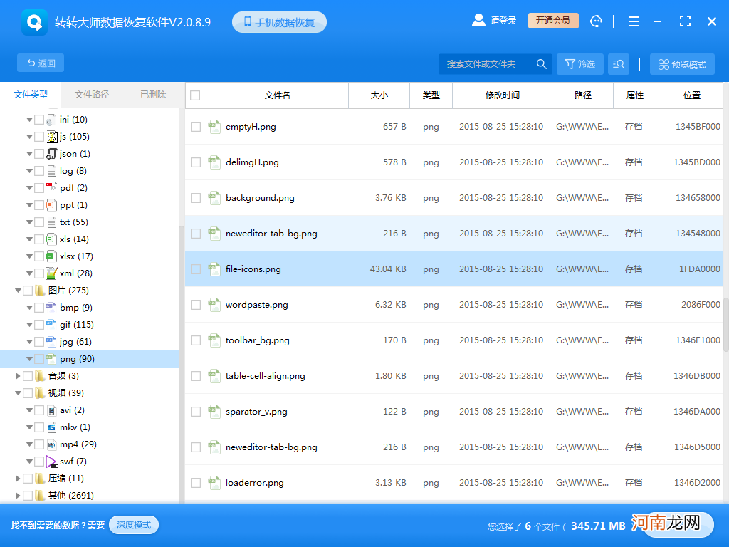 手机u盘数据恢复软件 优盘修复软件