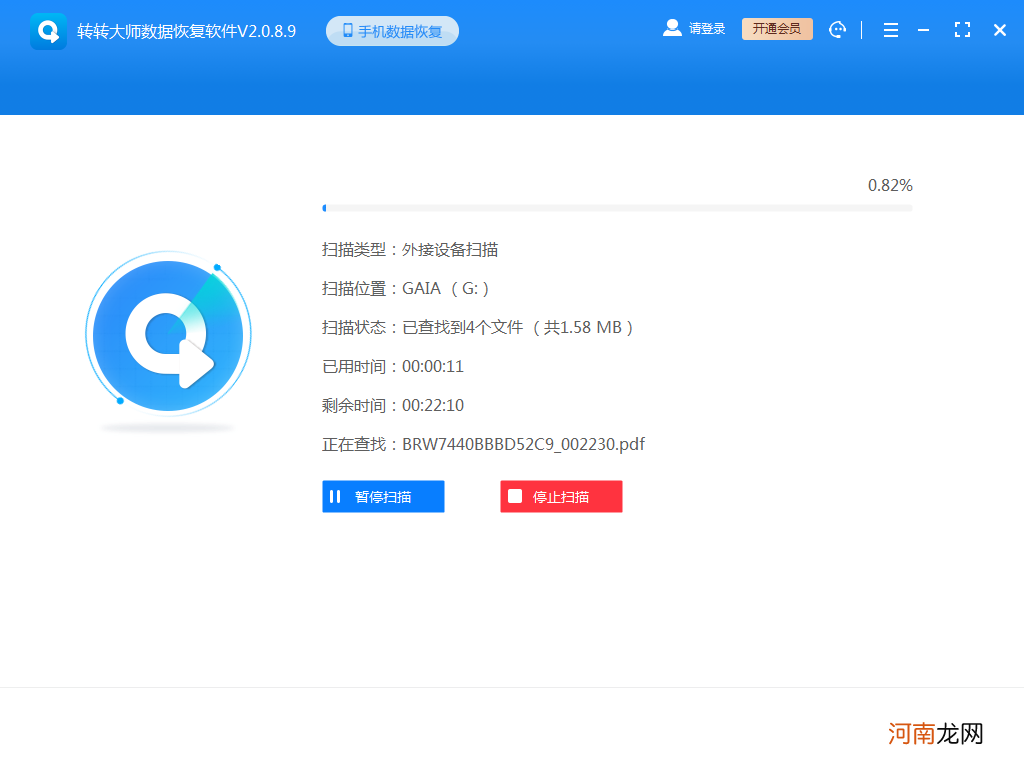 手机u盘数据恢复软件 优盘修复软件