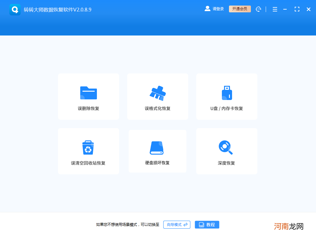 手机u盘数据恢复软件 优盘修复软件