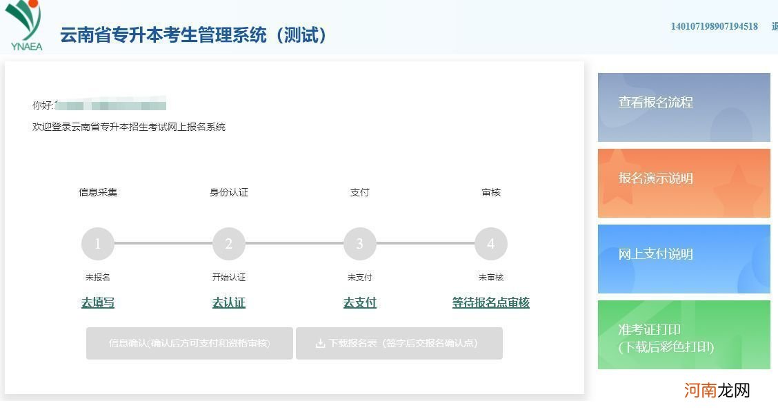 免冠照片可以有齐刘海吗 免冠照片是什么意思