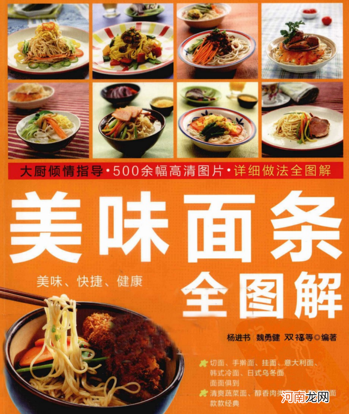 面食100种做法大全图片 面食做法大全