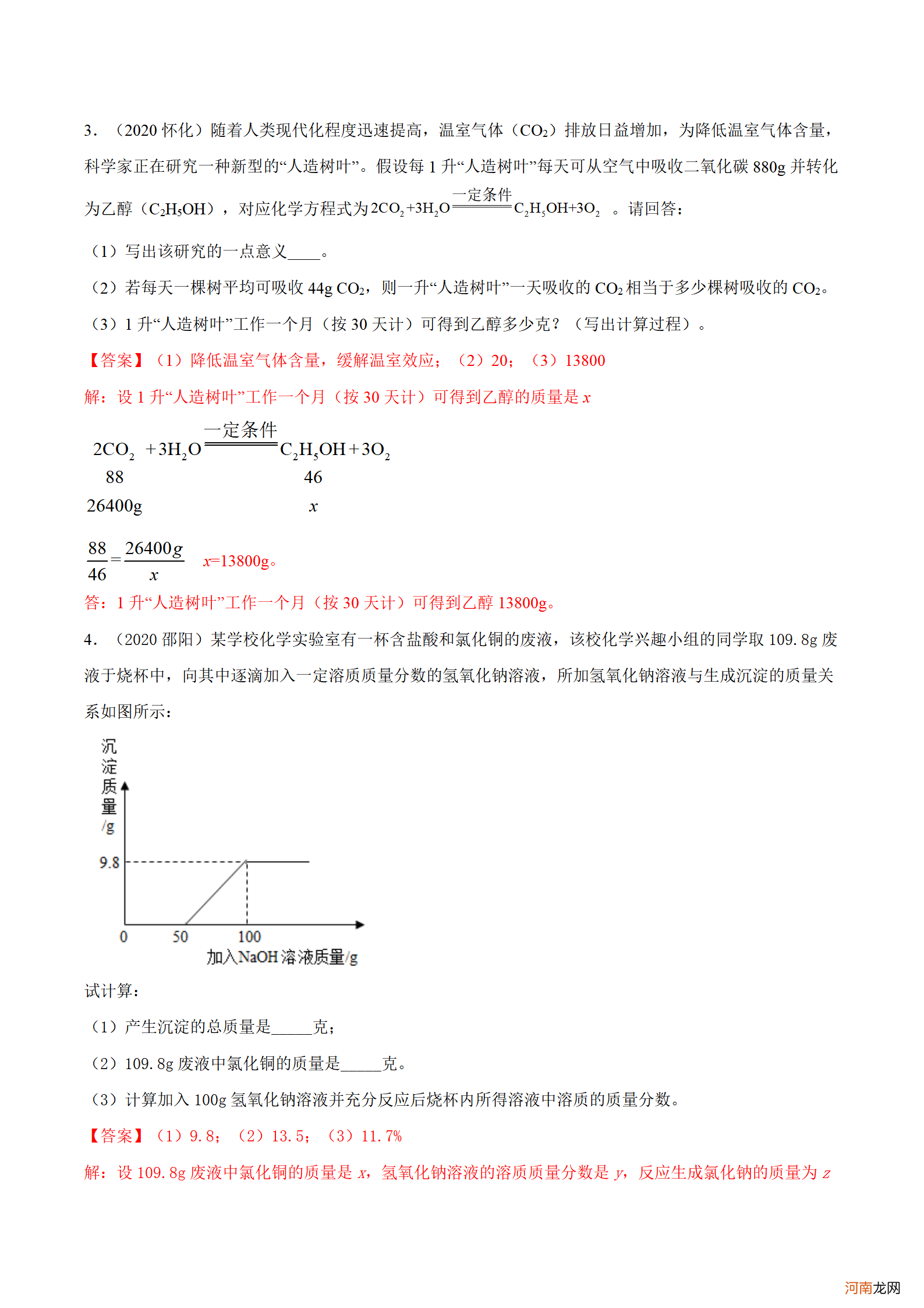 初三上册化学计算题型大全 初中化学计算题