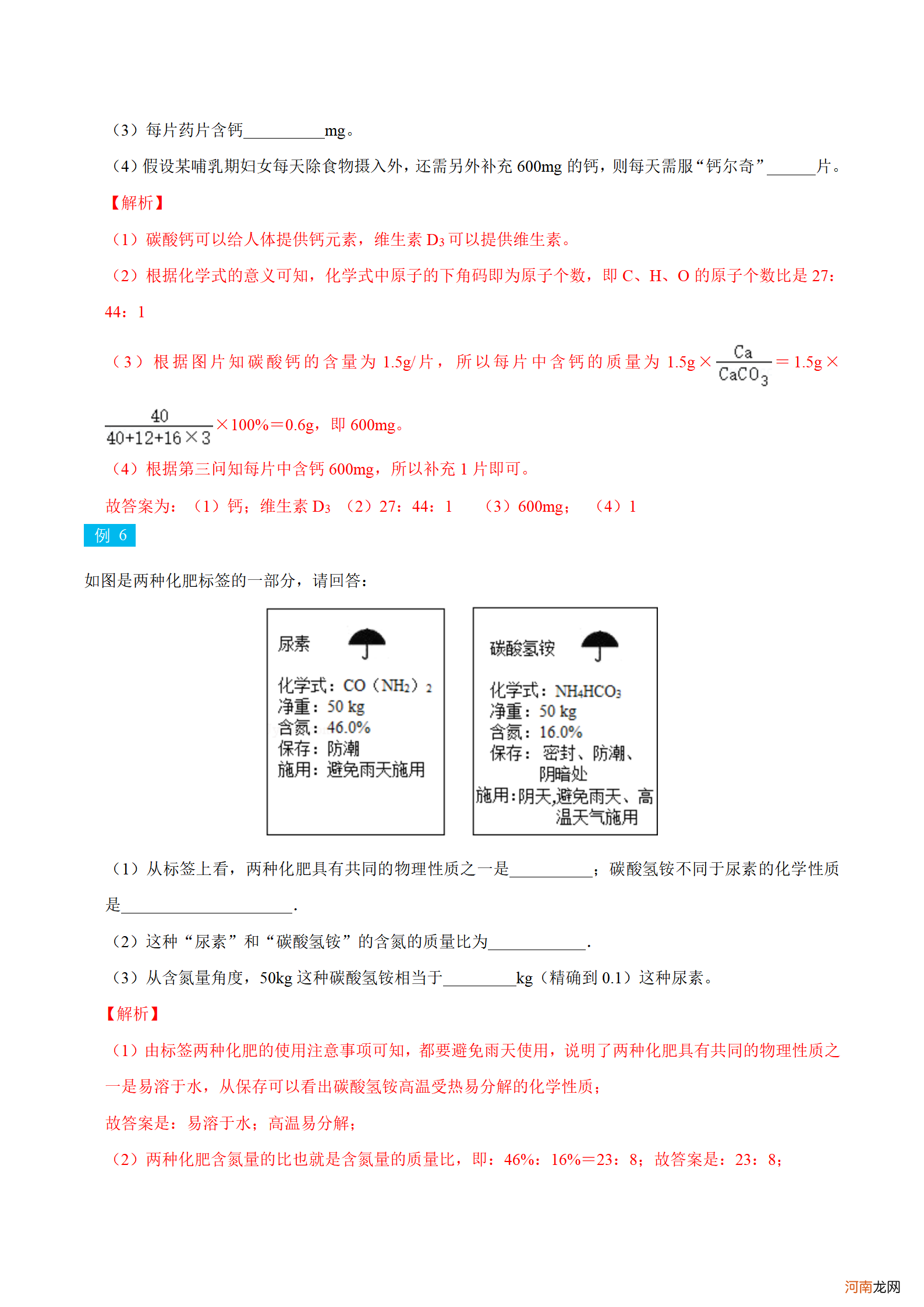 初三上册化学计算题型大全 初中化学计算题