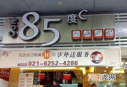 85度c烘焙店加盟 85度咖啡加盟