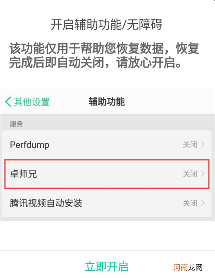 微信定位精灵下载app 手机碎了微信聊天记录怎么找回来