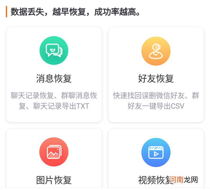 微信定位精灵下载app 手机碎了微信聊天记录怎么找回来