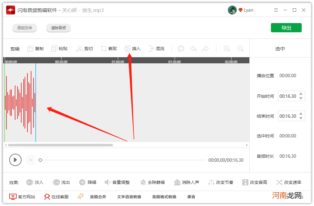 截取音频的软件 音乐剪切软件