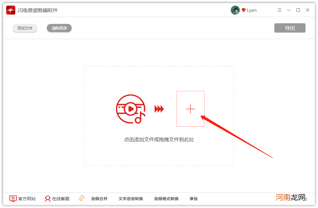 截取音频的软件 音乐剪切软件