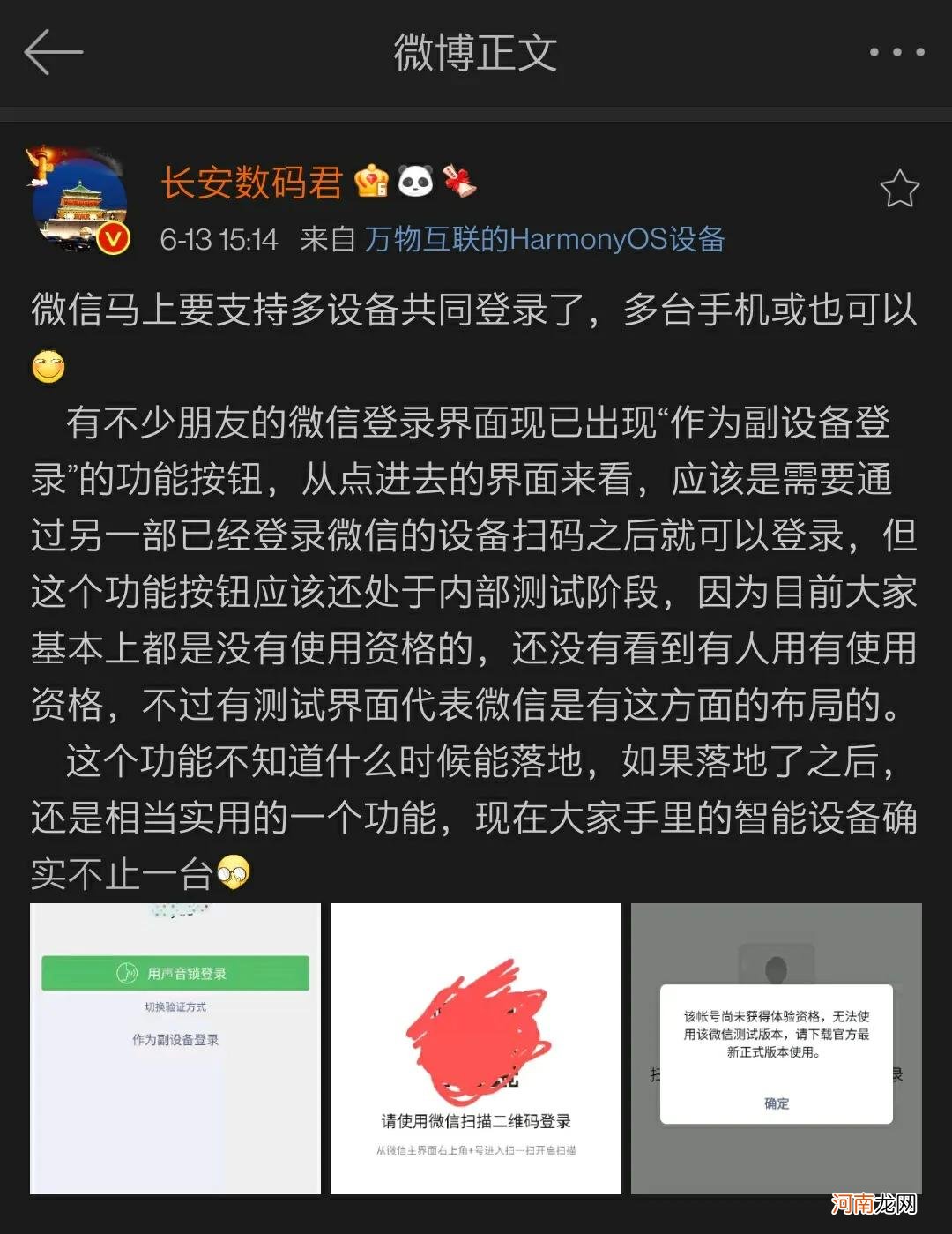 手机通讯录备份到微信 两个苹果手机同步等一个微信