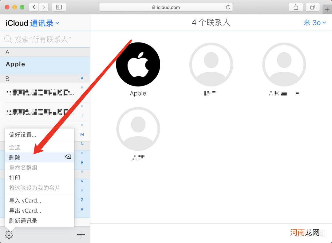 苹果手机通讯录怎么批量删除 苹果手机微信同步吗
