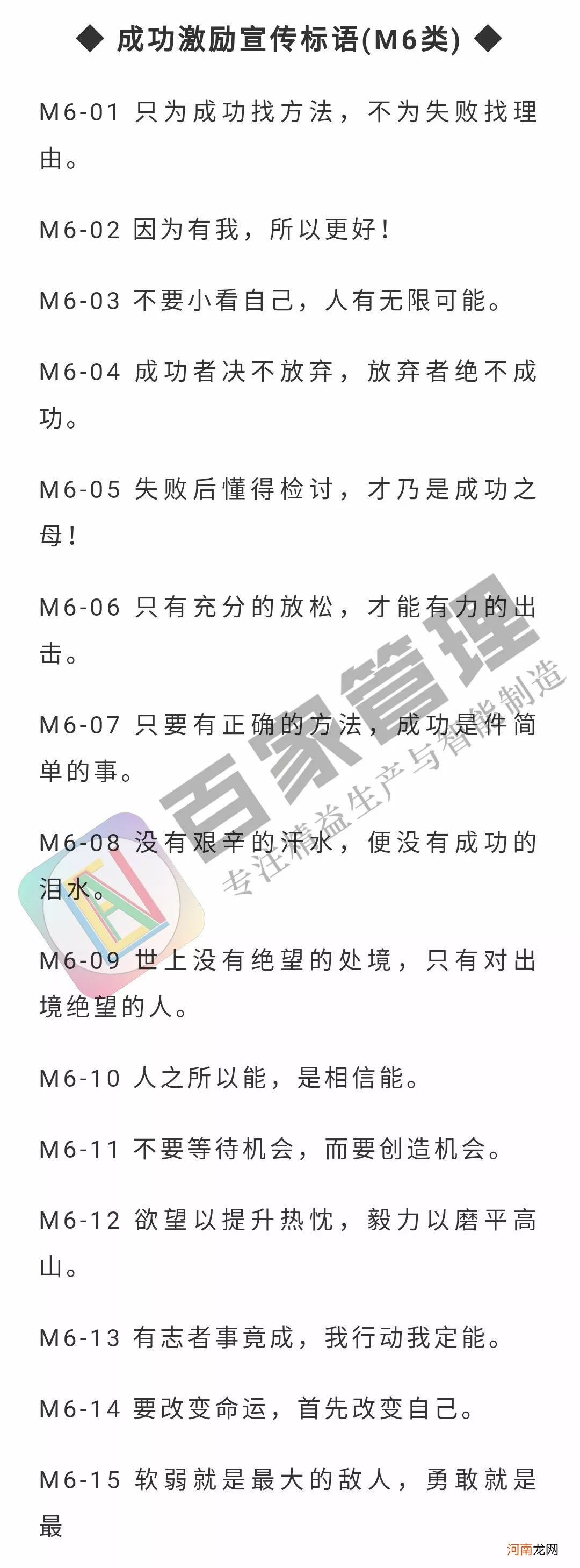 工厂企业文化宣传标语 企业文化理念标语