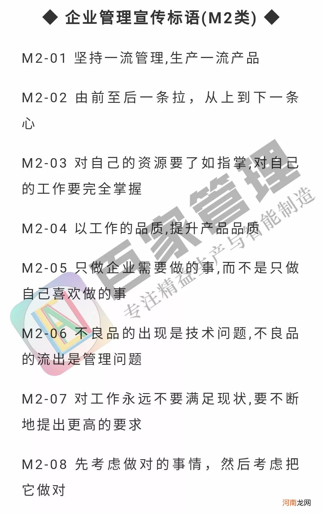 工厂企业文化宣传标语 企业文化理念标语