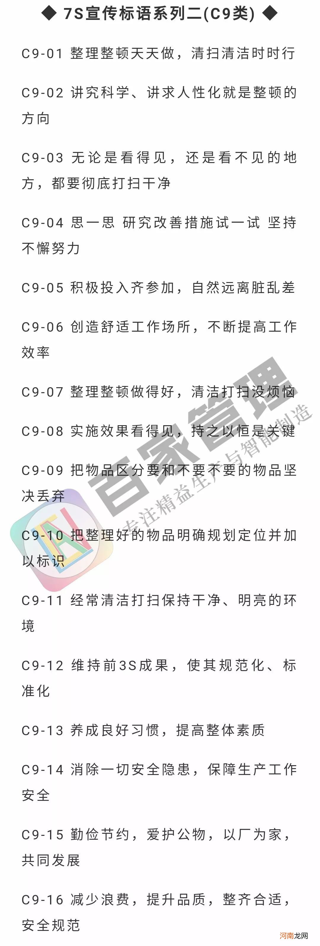 工厂企业文化宣传标语 企业文化理念标语