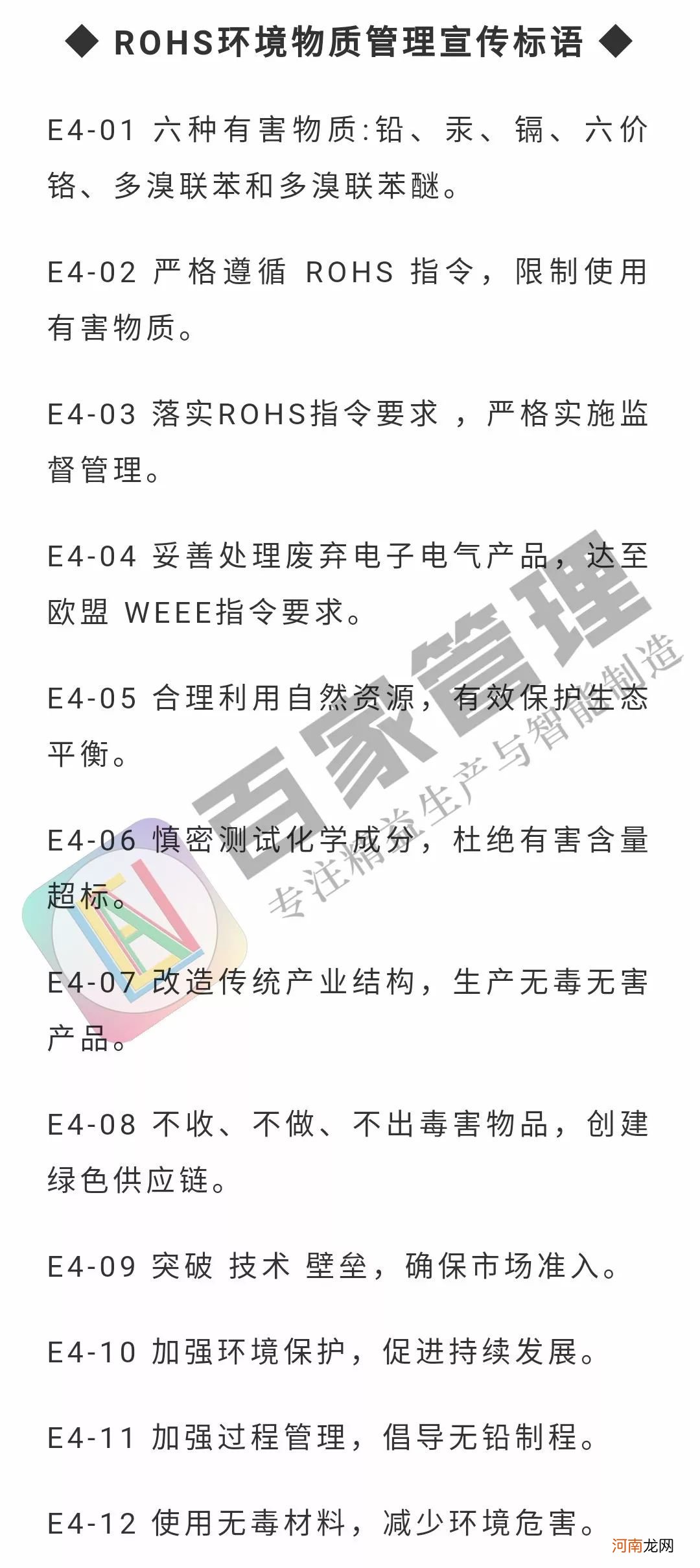 工厂企业文化宣传标语 企业文化理念标语