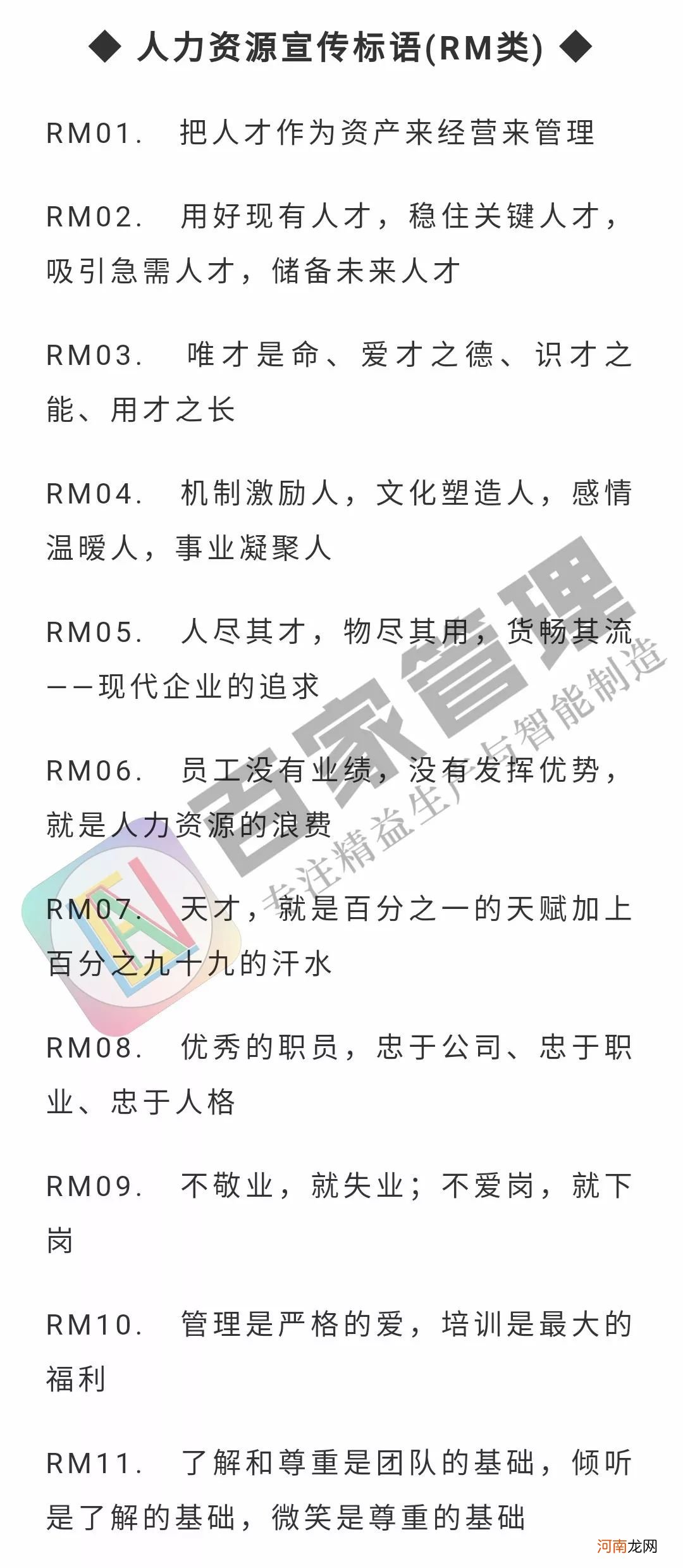 工厂企业文化宣传标语 企业文化理念标语