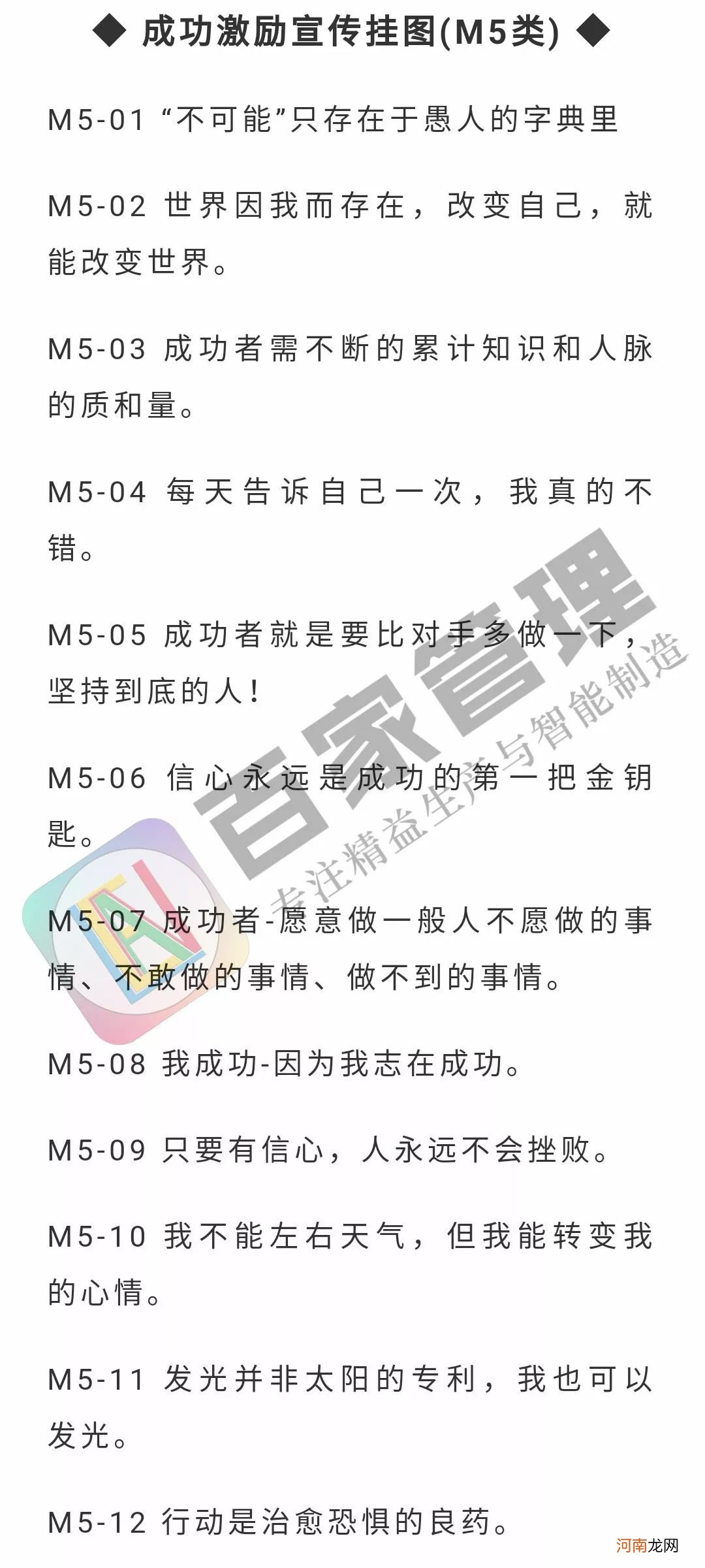 工厂企业文化宣传标语 企业文化理念标语