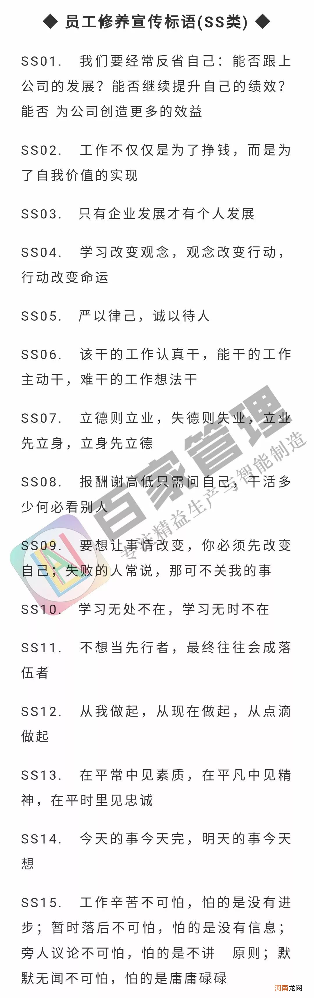 工厂企业文化宣传标语 企业文化理念标语