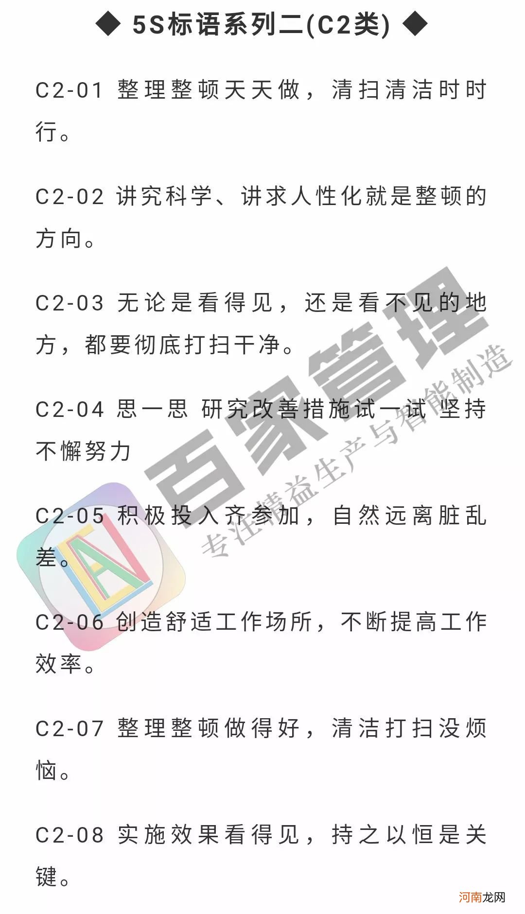 工厂企业文化宣传标语 企业文化理念标语