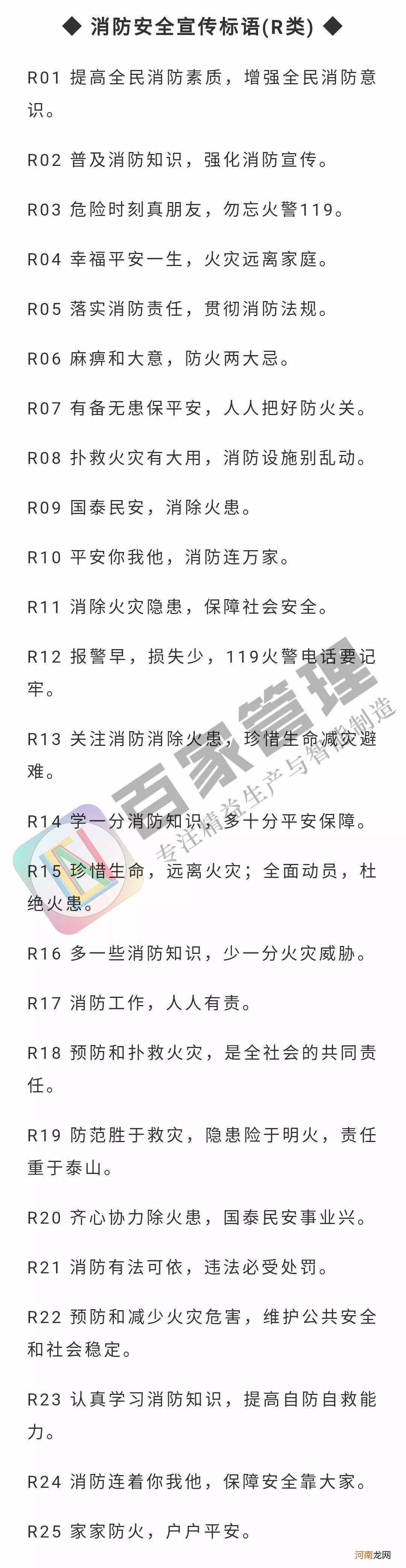 工厂企业文化宣传标语 企业文化理念标语