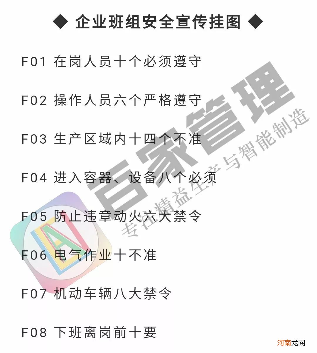 工厂企业文化宣传标语 企业文化理念标语