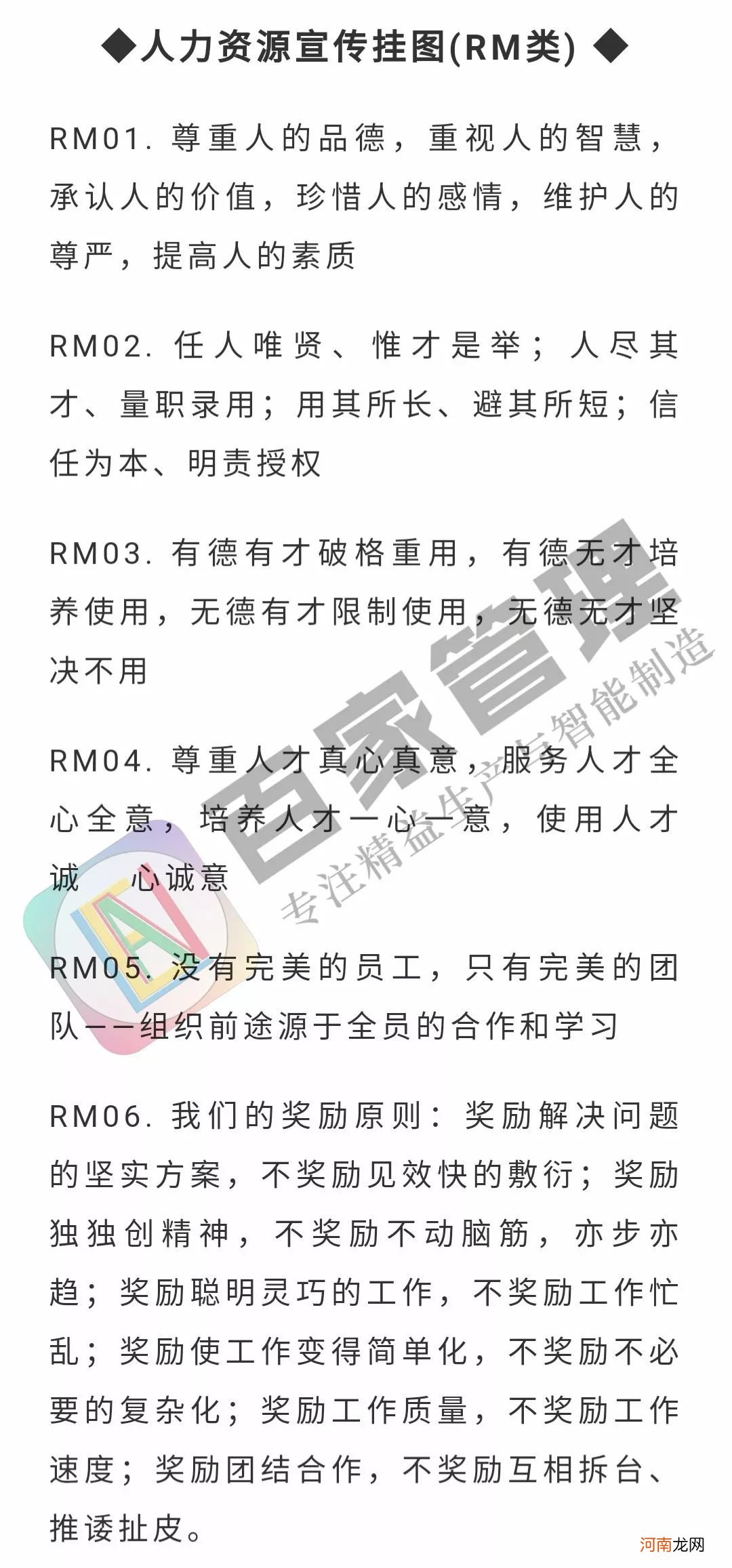 工厂企业文化宣传标语 企业文化理念标语