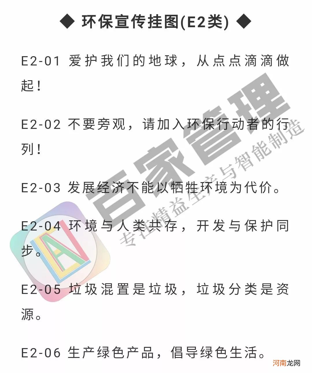 工厂企业文化宣传标语 企业文化理念标语