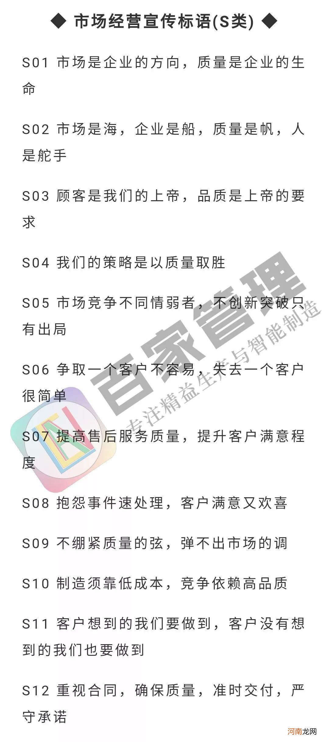 工厂企业文化宣传标语 企业文化理念标语