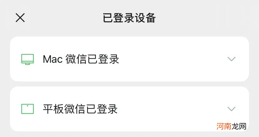 手机微信和平板微信同步 苹果手机和ipad同步登陆微信