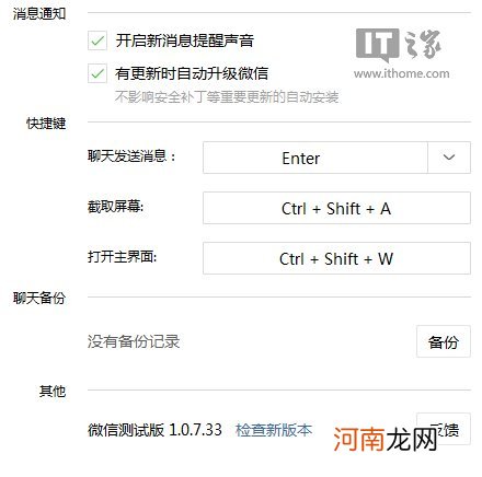 微信同步软件下载安装 微信同步接收软件下载