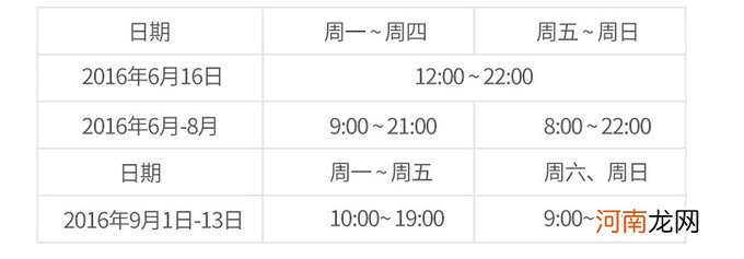 上海迪士尼一日游作文300字 酒店记录查询app安卓