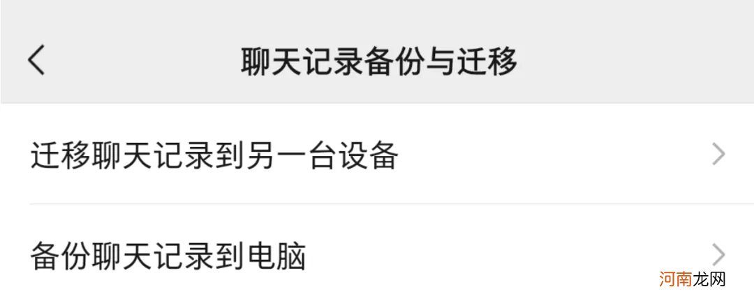 有苹果id可以查微信聊天记录 苹果手机微信聊天能同步吗