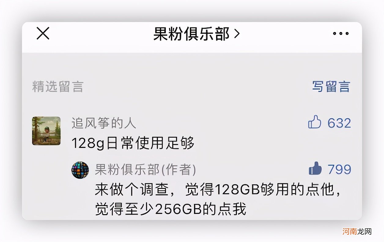 有苹果id可以查微信聊天记录 苹果手机微信聊天能同步吗