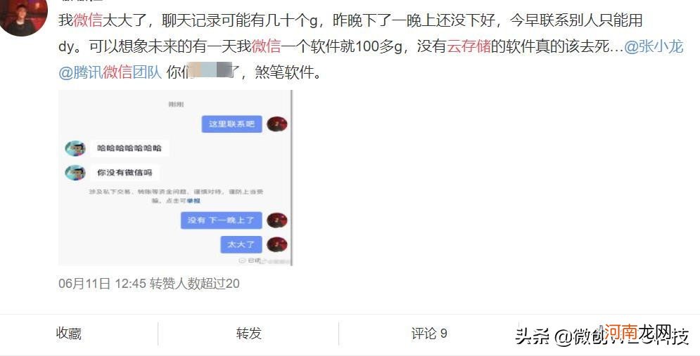 同步接收微信聊天记录软件 怎么样同步接收别人微信信息