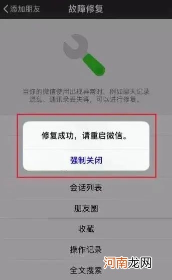 如何恢复删除的微信聊天记录 微信找回个人聊天记录