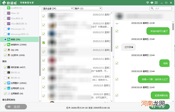 母爱最珍贵的作文400字 好友误删聊天记录怎么恢复