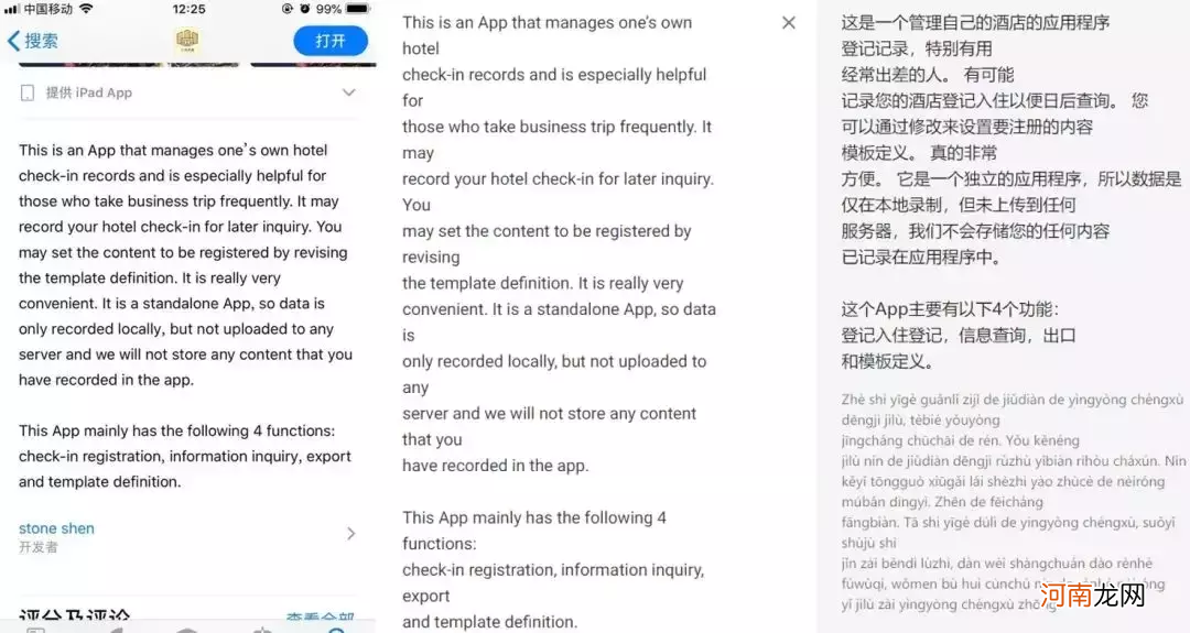 教你怎么查一个人开的房记录 查开放房软件app