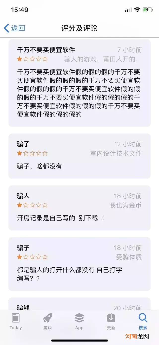 教你怎么查一个人开的房记录 查开放房软件app