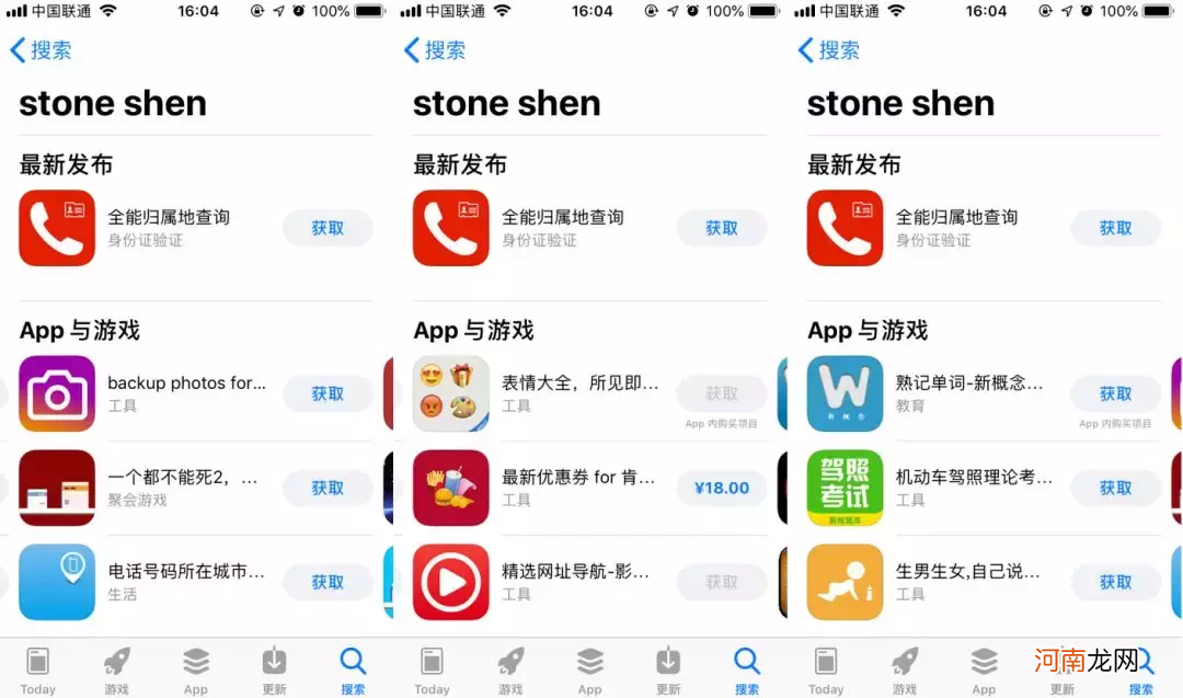 教你怎么查一个人开的房记录 查开放房软件app