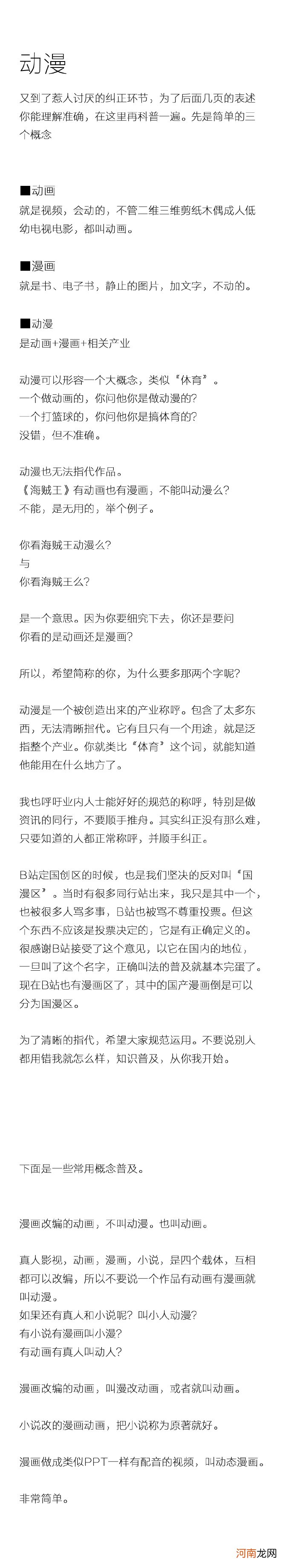 动漫cv是什么意思 cv是什么意思