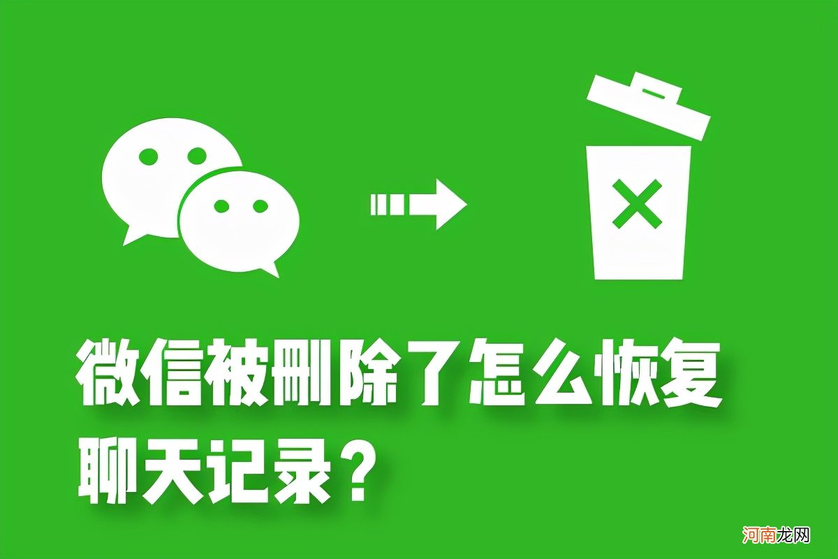 没有旧手机微信记录还能找回 手机被偷微信聊天记录找回